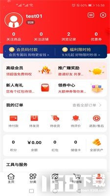 云品惠安卓版