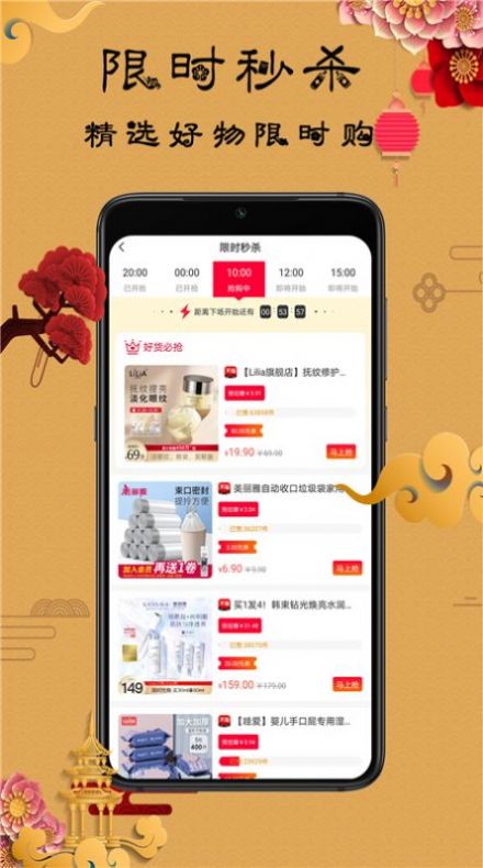 佰惠橙选手机版