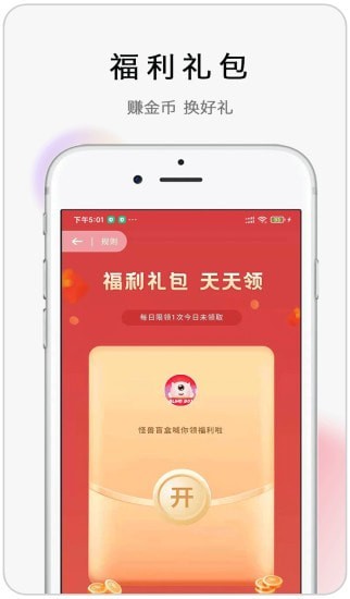 怪兽盲盒官方版