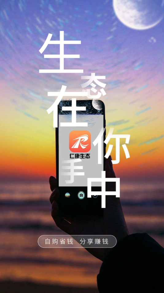 仁康官方版
