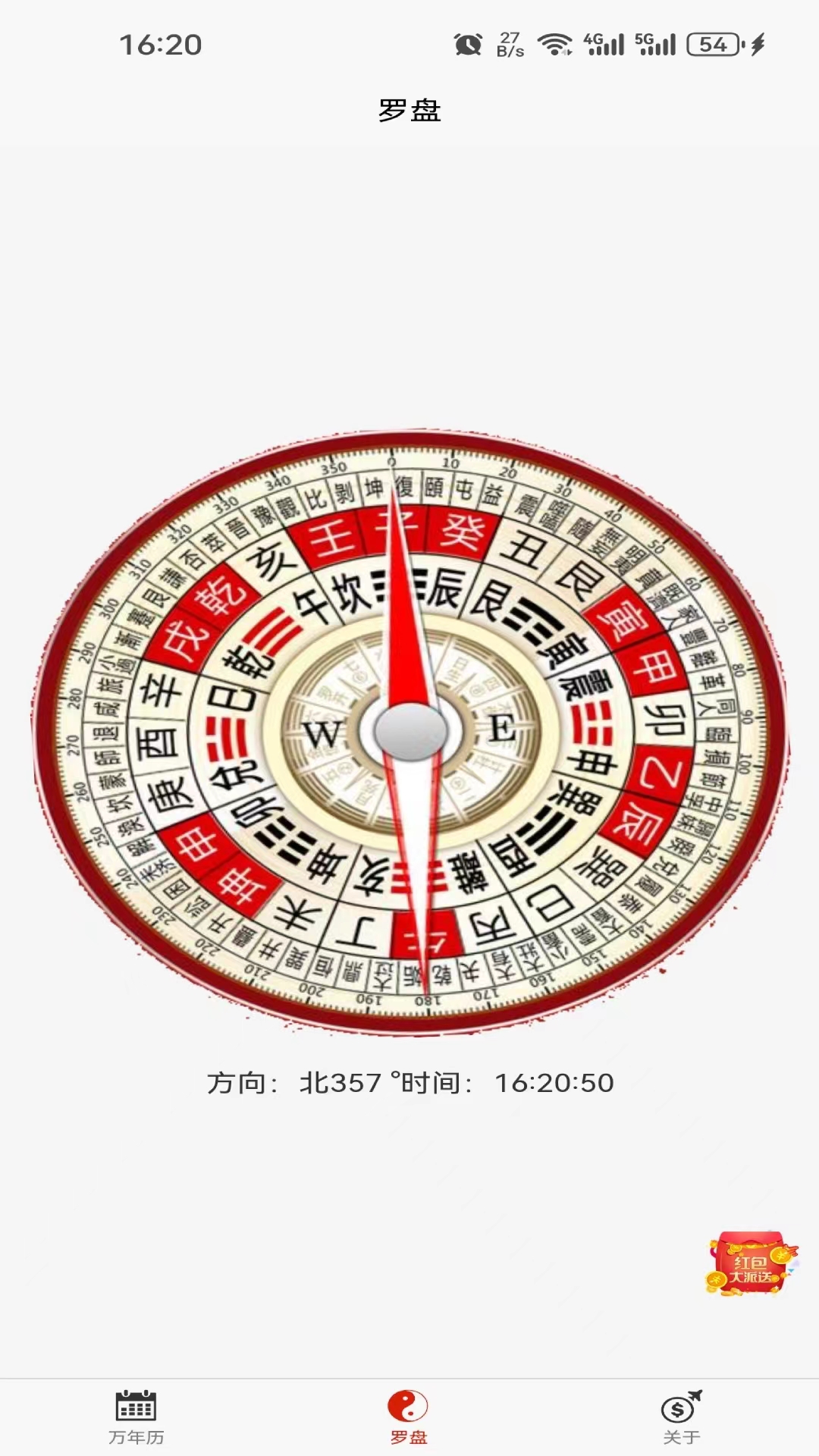 小耀日历官方版