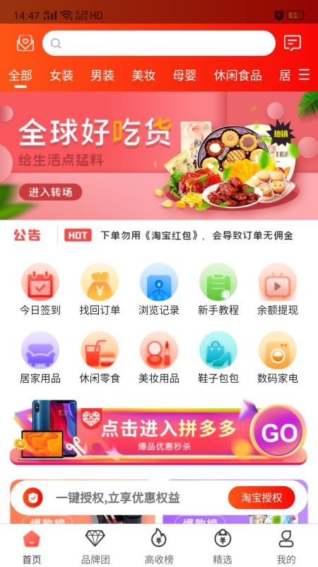 购呗省钱版