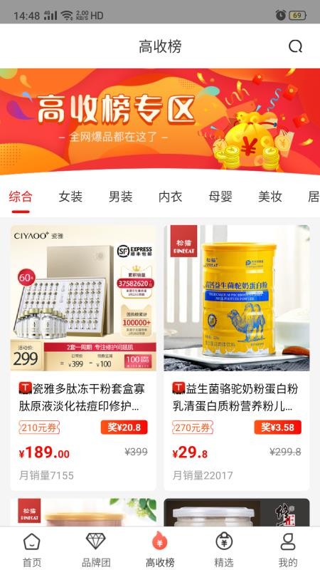 购呗省钱版