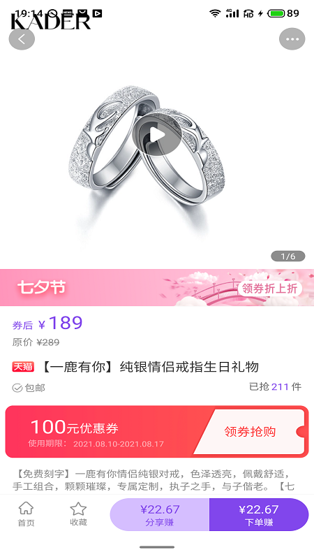 海兔淘淘安卓版