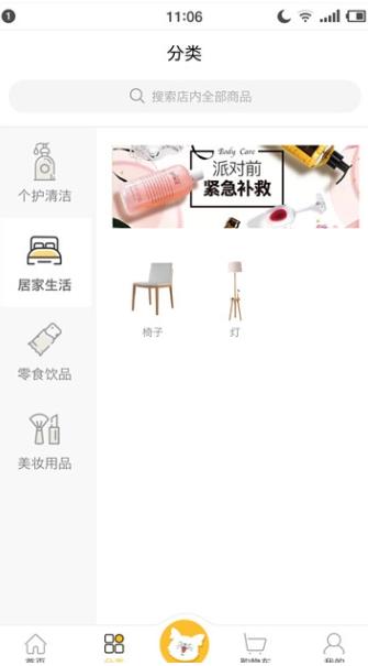 蝴蝶猫官方版