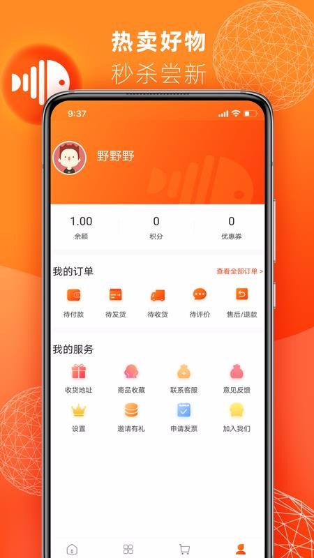 叮咚达官方版