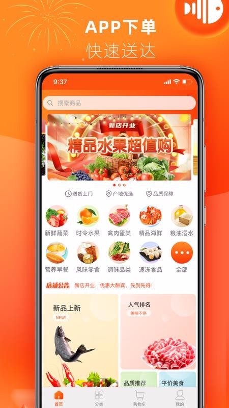 叮咚达官方版