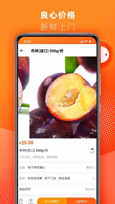 叮咚达官方版