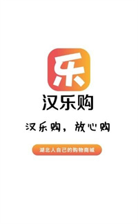 汉乐购手机版