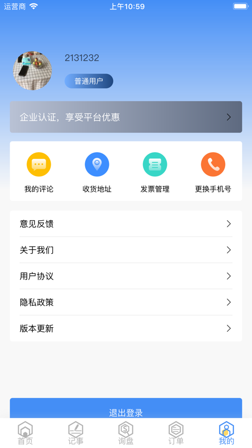 拼玻玻官方版
