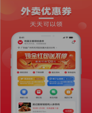 餐喜爱官方版