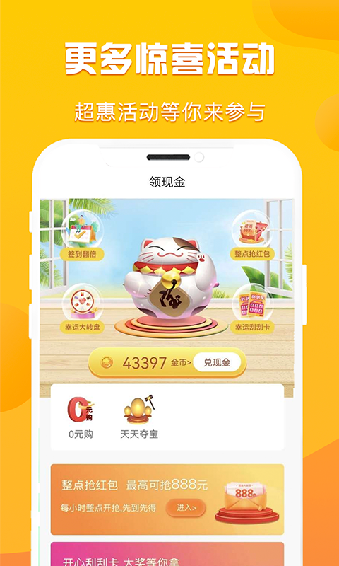 优省多多官方版