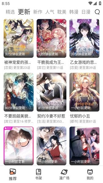 喵趣漫画官方正版