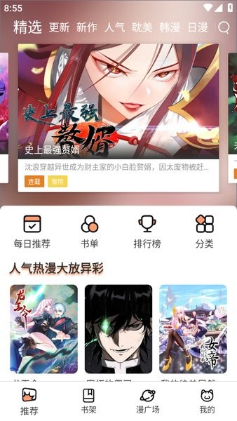喵趣漫画官方正版