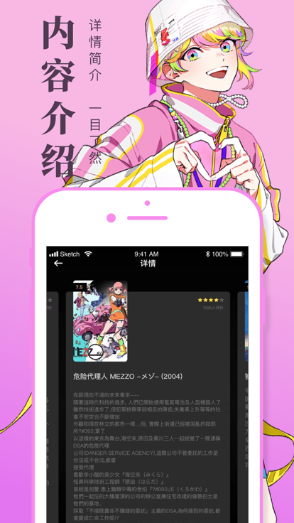 一耽女孩官方版