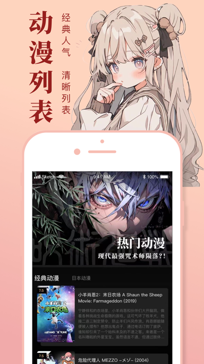 一耽女孩官方版