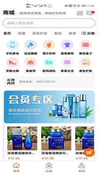 多贝商城安卓版