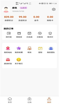 多贝商城安卓版