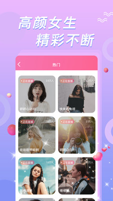 含羞草直播间高清版