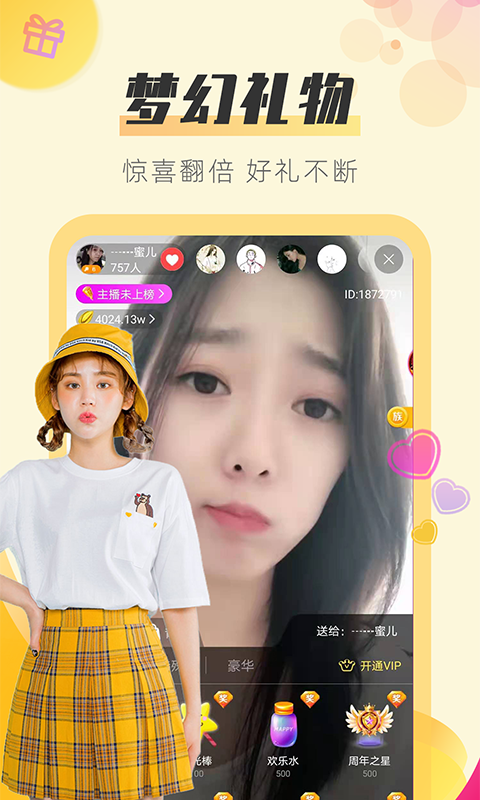 sky直播免会员版