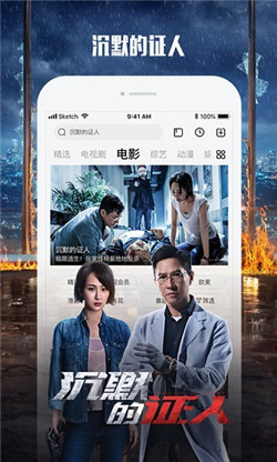 硬汉视频官方版
