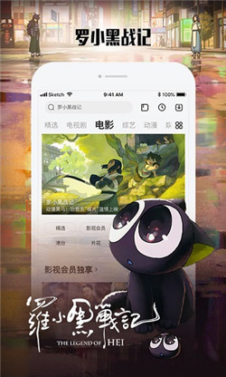 硬汉视频官方版
