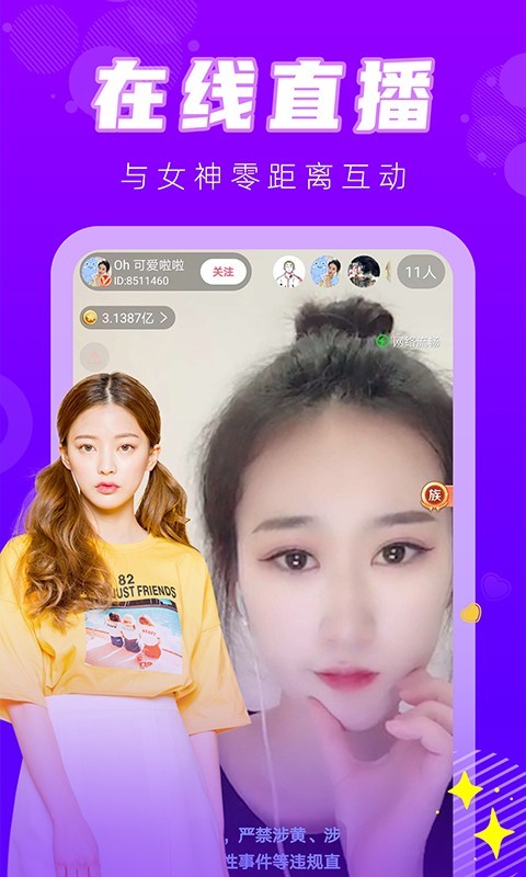 觅爱直播553tv高清版