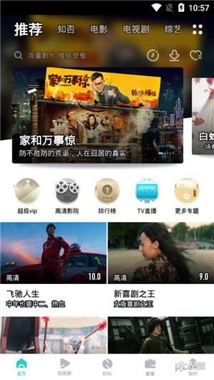 超级影视大全在线版