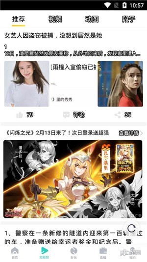 超级影视大全在线版