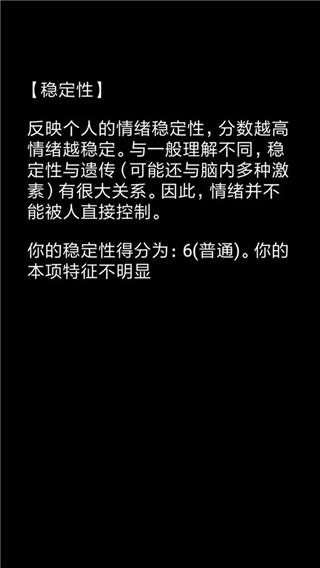 你了解自己吗ios版