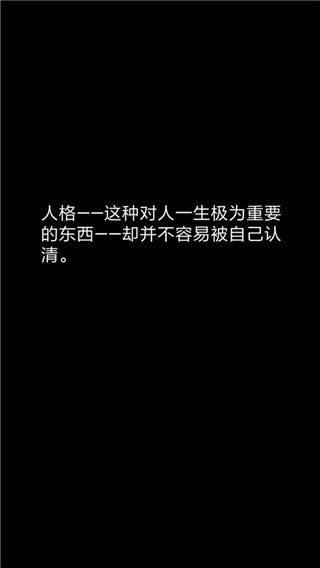 你了解自己吗ios版