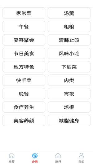 厨房美食宝典大全安卓版