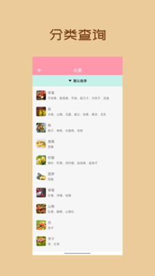 懒猪饮食2024新版