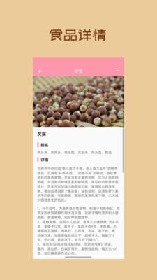 懒猪饮食2024新版