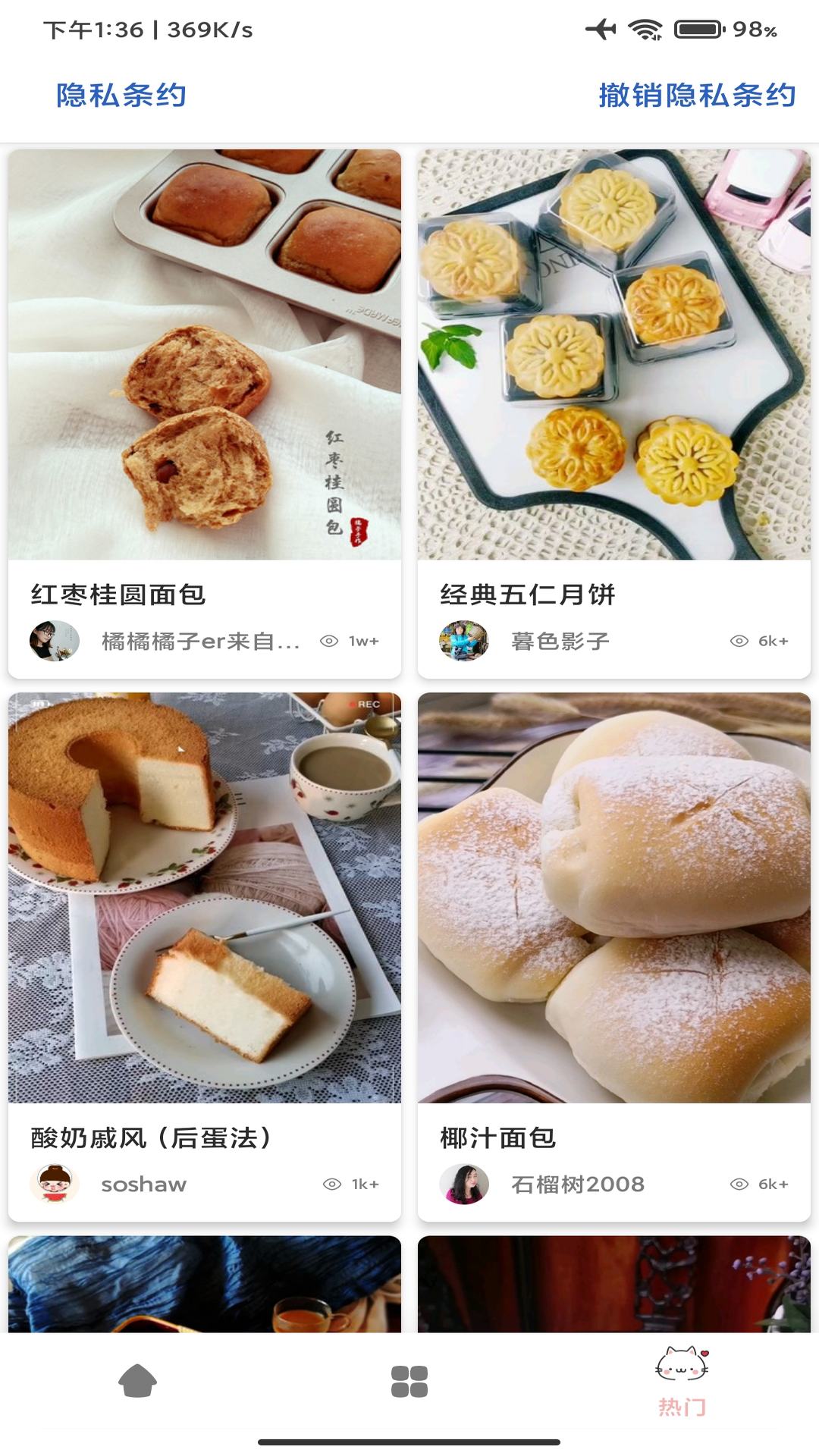 道为学做菜安卓版