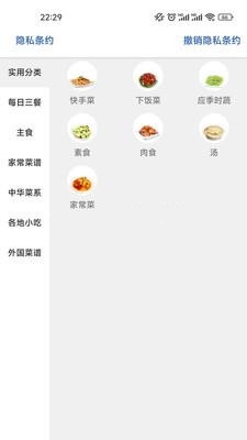 菜吧安卓版