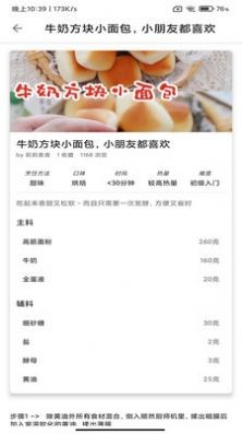 宝欧菜谱安卓版