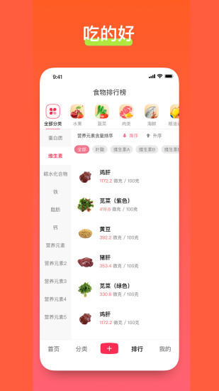 食其时安卓版