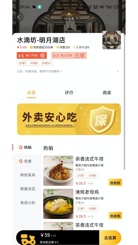 蛋小厨安卓版