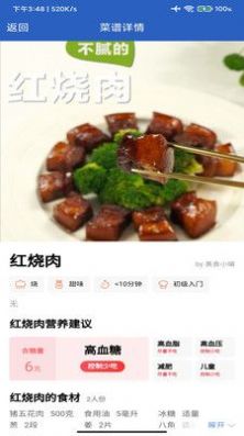 三分钟家常菜官方版