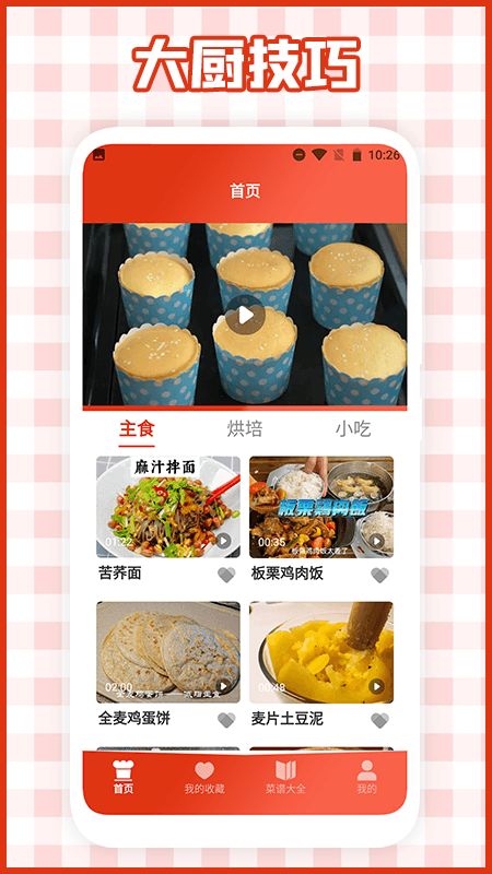 我的餐厅料理官方版