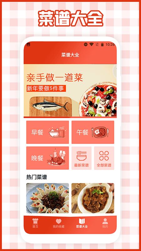 我的餐厅料理官方版