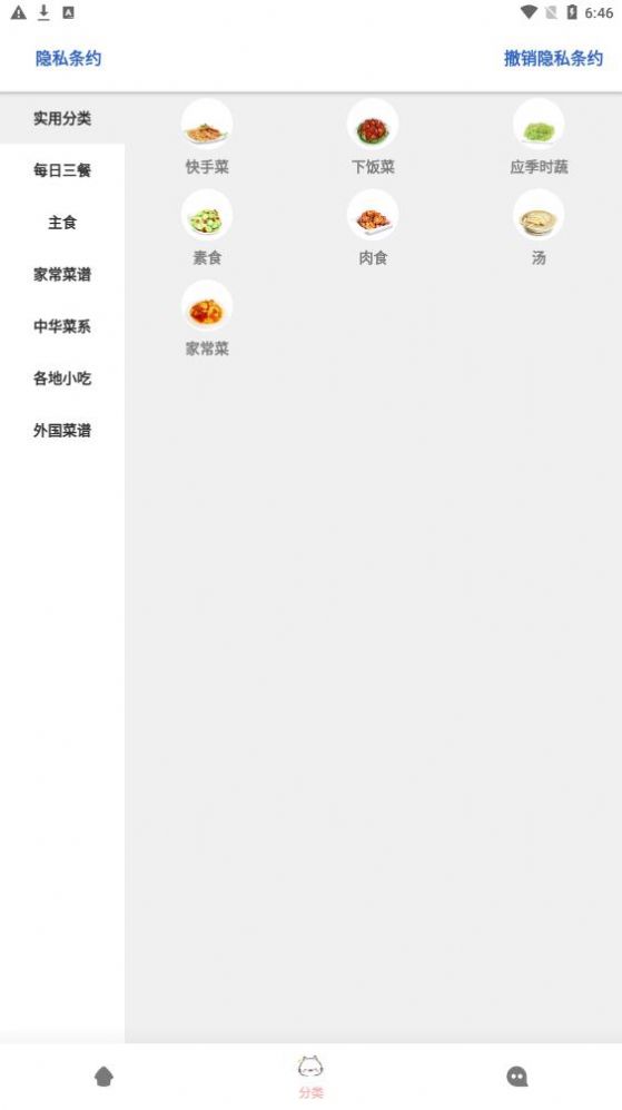 鸥白菜谱官方版