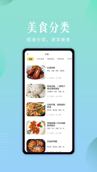 未来厨房助手官方版