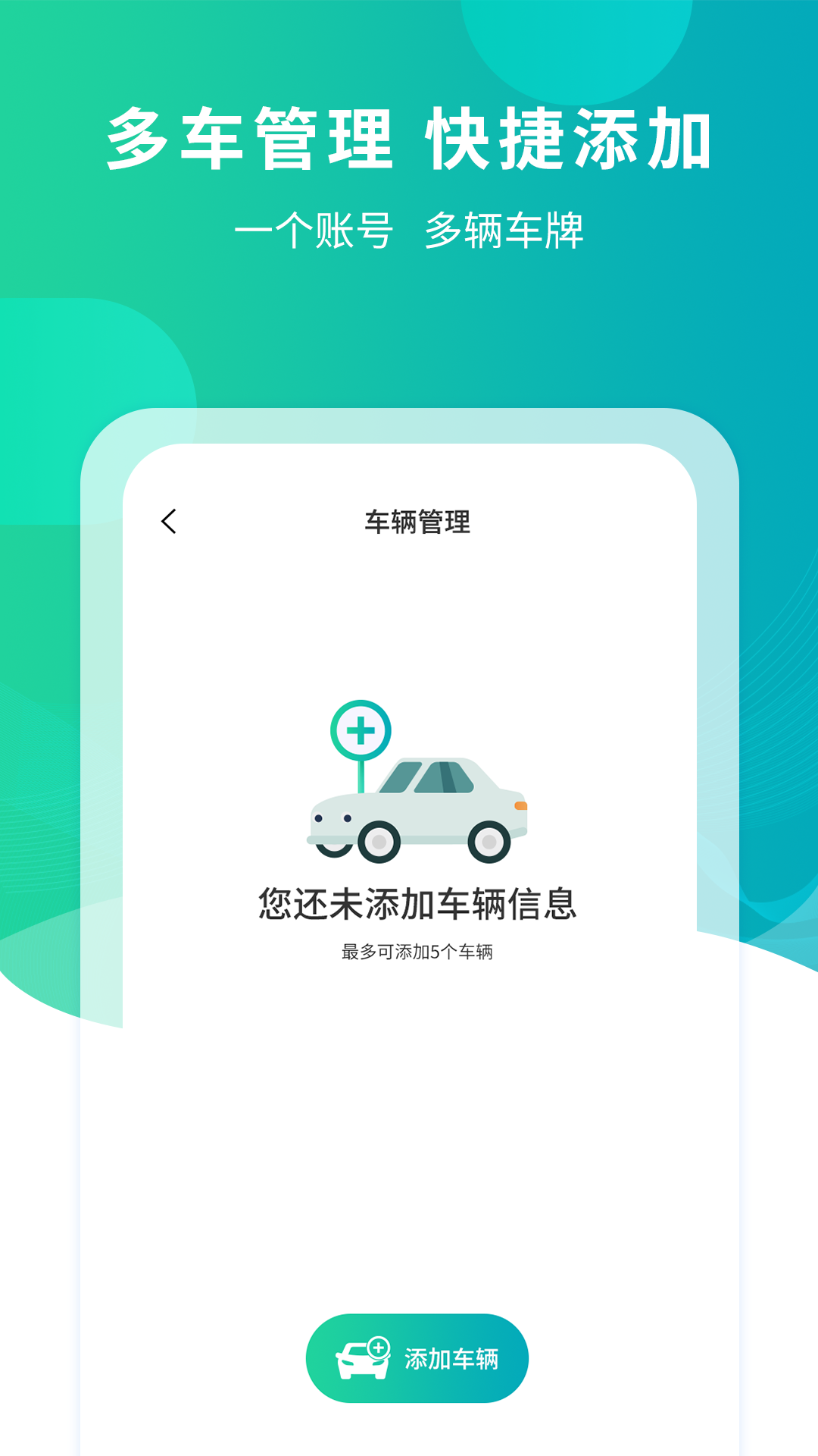楚云停安卓版