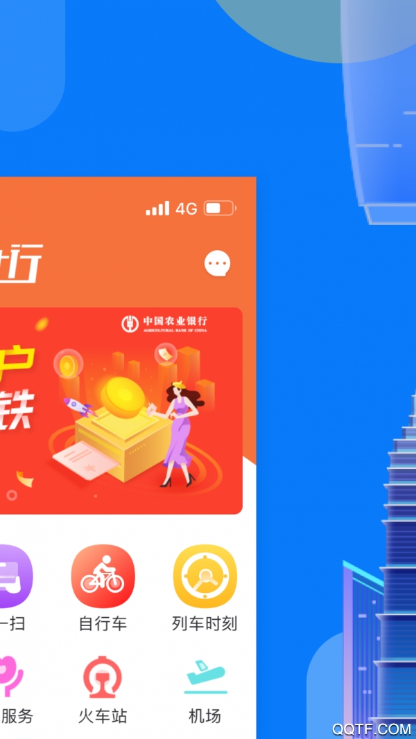码上行实名认证安卓版