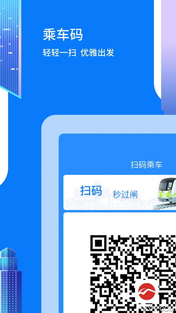 码上行实名认证安卓版