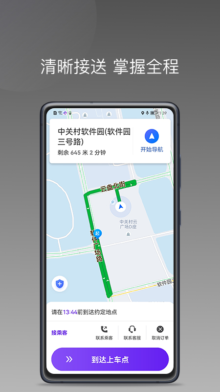 玖玖车主官方版