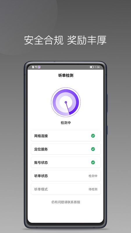 玖玖车主官方版