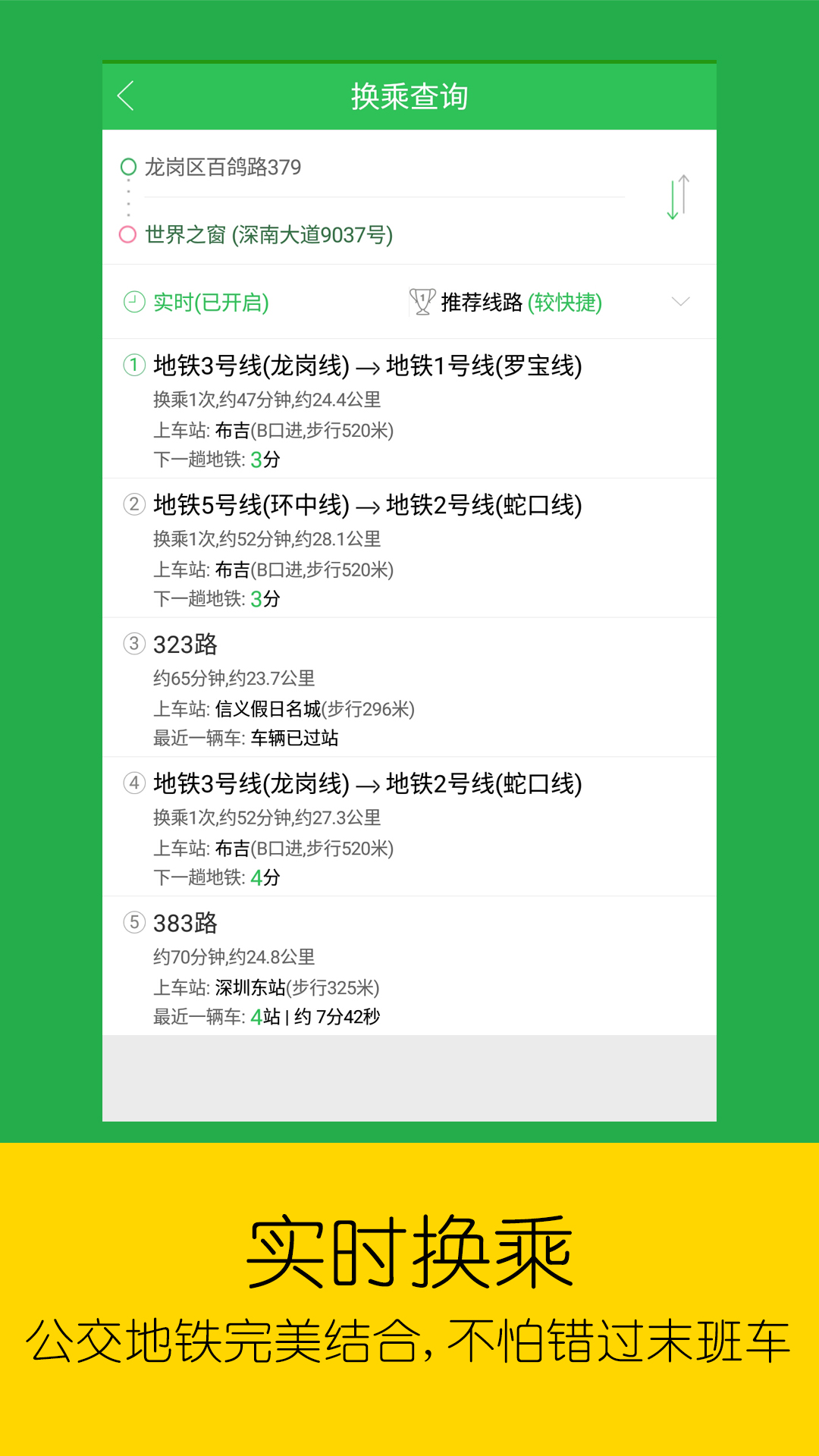 车到哪官方版